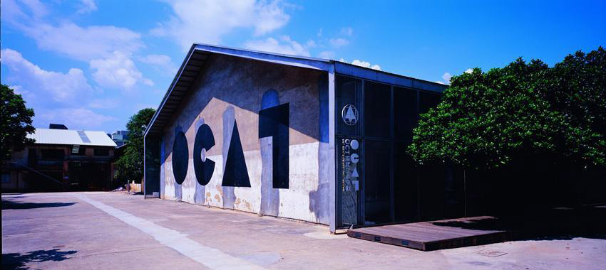 华侨城LOFT园区设计，北辰品牌设计