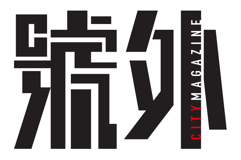 《号外》新logo