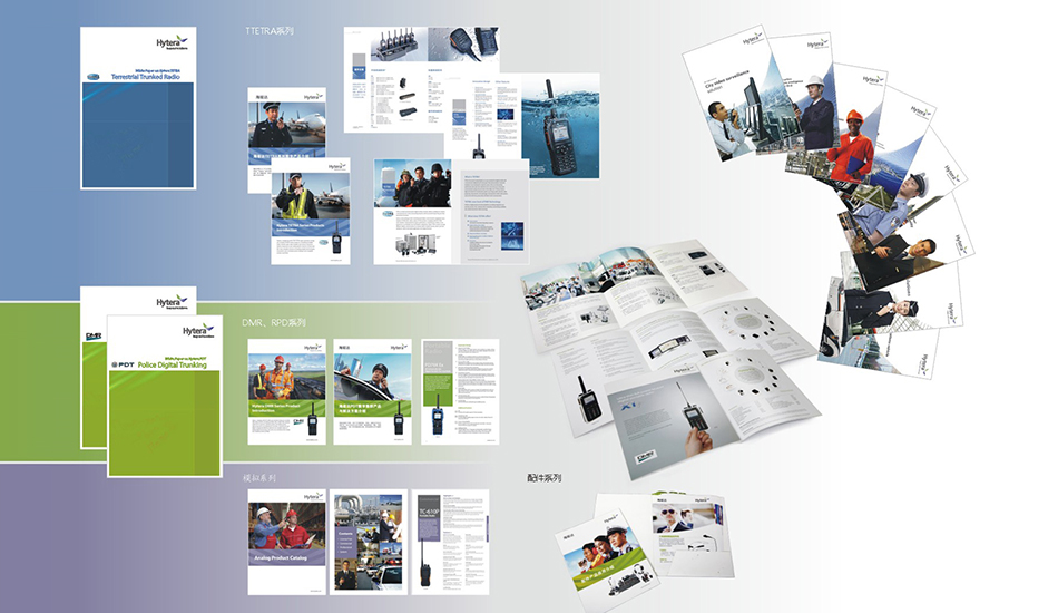 海能达产品画册设计_北辰品牌设计