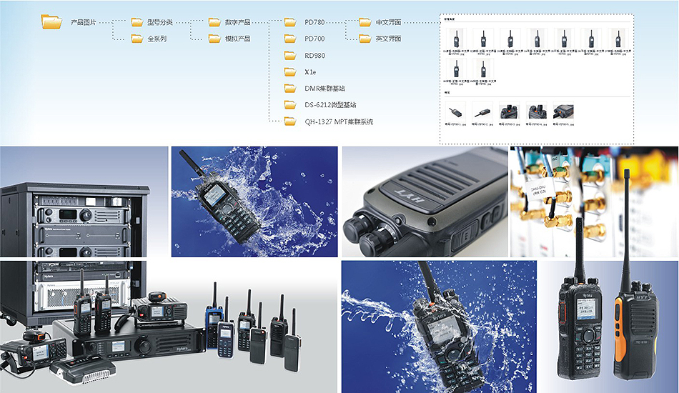 海能达图片拍摄_北辰品牌设计