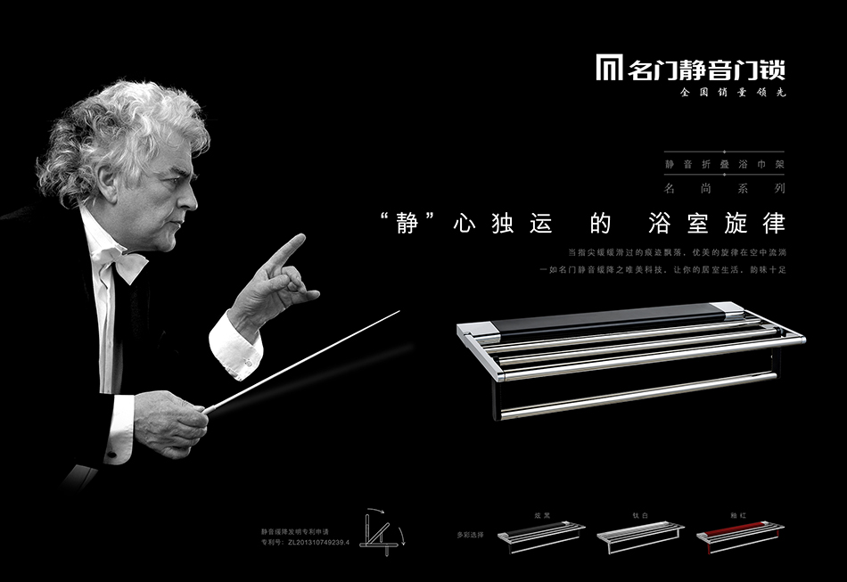 广东名门锁业，北辰品牌设计